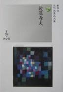 Tapa de Satō Haruo