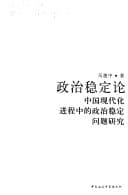 Tapa de Zheng zhi wen ding lun