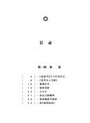 Tapa de Meng yu sui bi