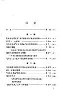 Tapa de Wan nian Mao Zedong =