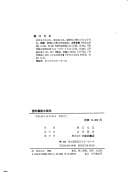 Tapa de Muromachi geinōshi ronkō