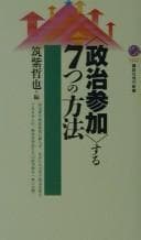 Tapa de "Seiji sanka"-suru 7-tsu no hōhō