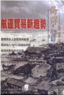 Tapa de Hang yun mao yi xin qu shi