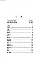 Tapa de Bai ying su