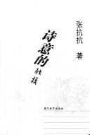 Tapa de Shi yi de chu mo