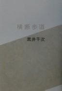 Tapa de Ōdan hodō