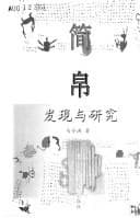 Tapa de Jian bo
