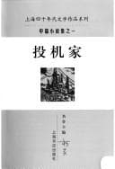 Tapa de Tou ji jia