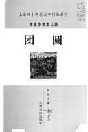 Tapa de Tuan yuan