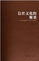 Tapa de Xin ren wen hua de duan lie