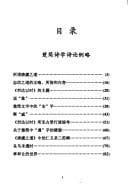 Tapa de Chu jian Kongzi lun shuo bian zheng