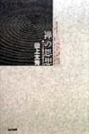 Tapa de Zen no shisō