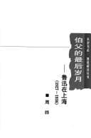 Tapa de Bo fu de zui hou sui yue