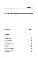Tapa de Xian liao shi dai
