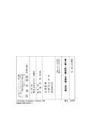 Tapa de Tsurayuki shū. Mitsune shū. Tomonori shū. Tadamine shū