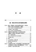 Tapa de Gui fan xuan ju