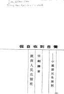 Tapa de Xie tiao yu chao yue
