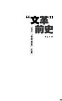 Tapa de "Wen ge" qian shi