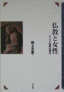 Tapa de Bukkyō to josei