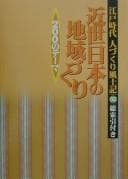 Tapa de Hitozukuri fudoki