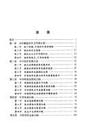 Tapa de Long yu xiang