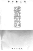 Tapa de Bu yi Chong feng