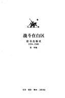 Tapa de Zhan dou zai bai qu