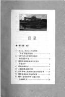 Tapa de Po wei