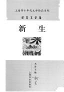 Tapa de Xin sheng