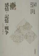 Tapa de Iwanami kōza