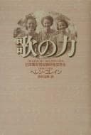 Tapa de Uta no chikara
