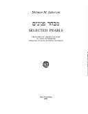 Tapa de Mivḥar peninim =