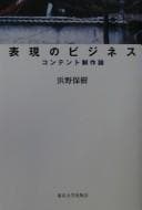 Tapa de Hyōgen no bijinesu