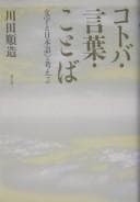 Tapa de Kotoba, kotoba, kotoba