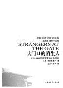 Tapa de Strangers at the gate