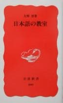 Tapa de Nihongo no kyōshitsu