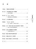 Tapa de Yu Lu Xun xiang yu
