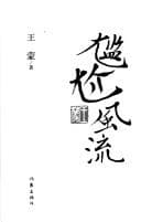 Tapa de Gan ga feng liu