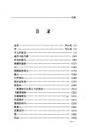 Tapa de Cheng shi zhong di ma qun
