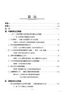 Tapa de Dong bei Ya fa zhan de hui gu yu zhan wang