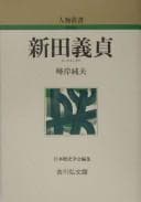 Tapa de Nitta Yoshisada