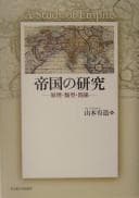 Tapa de Teikoku no kenkyū