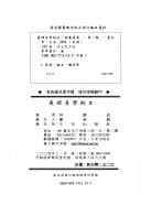 Tapa de Yi li yi xue gou xuan