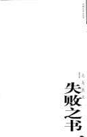 Tapa de Shi bai zhi shu