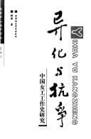 Tapa de Yi hua yu kang zheng