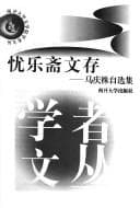Tapa de You le zhai wen cun
