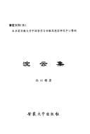Tapa de Huan yun ji