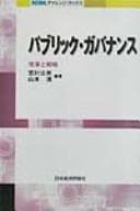 Tapa de Paburikku gabanansu