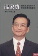 Tapa de Wen Jiabao