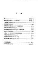 Tapa de Gu dian xiao shuo yu chuan shuo